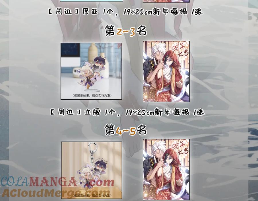 《治愈我的邪神》赌场 第76页