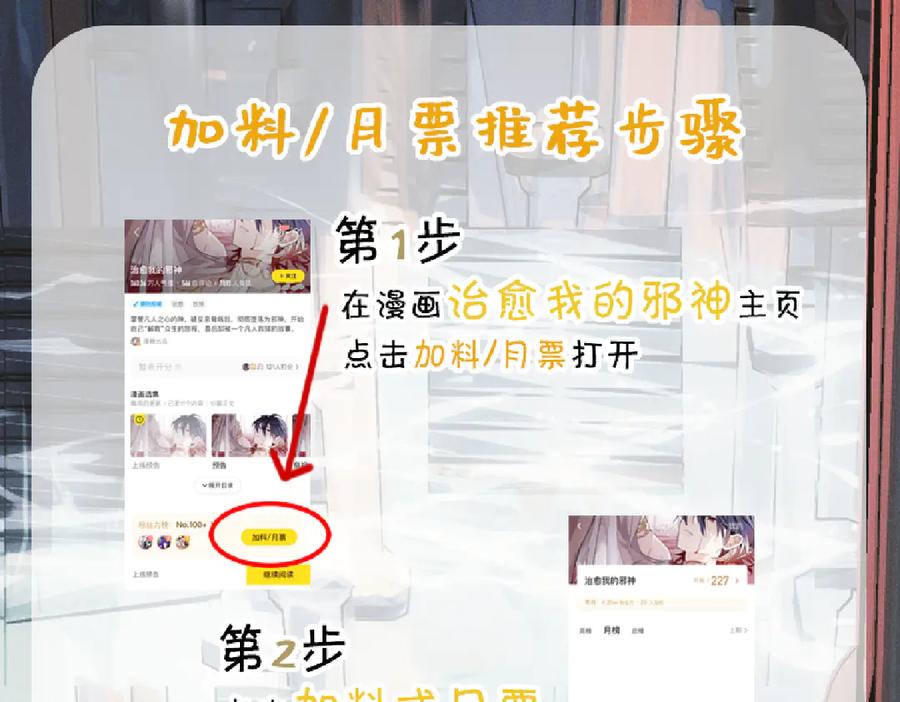 《治愈我的邪神》赌场 第74页