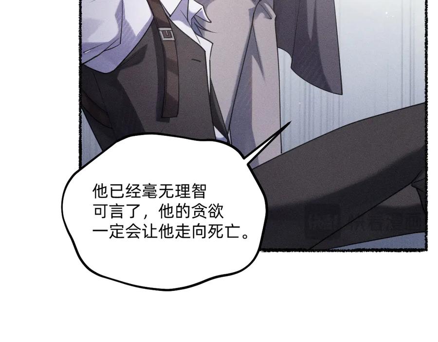《治愈我的邪神》赌场 第72页