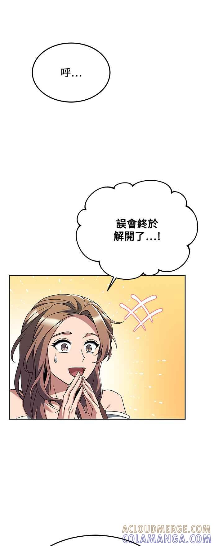 《异世界的美味魔法》第26话 第55页