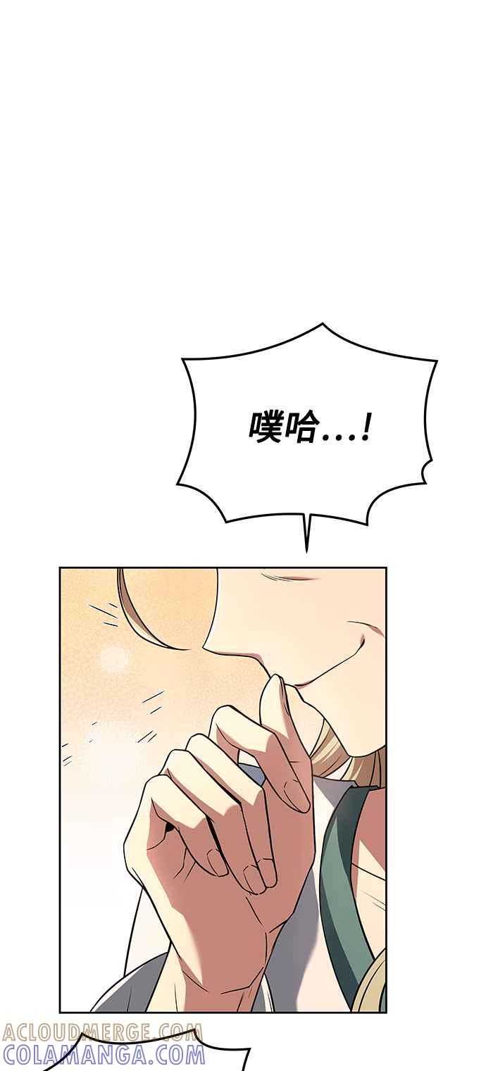 《异世界的美味魔法》第26话 第52页
