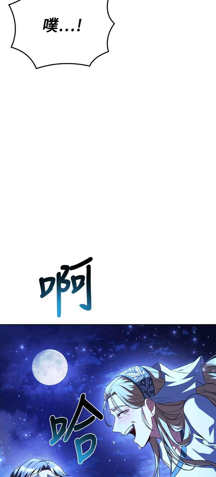 《异世界的美味魔法》第26话 第53页