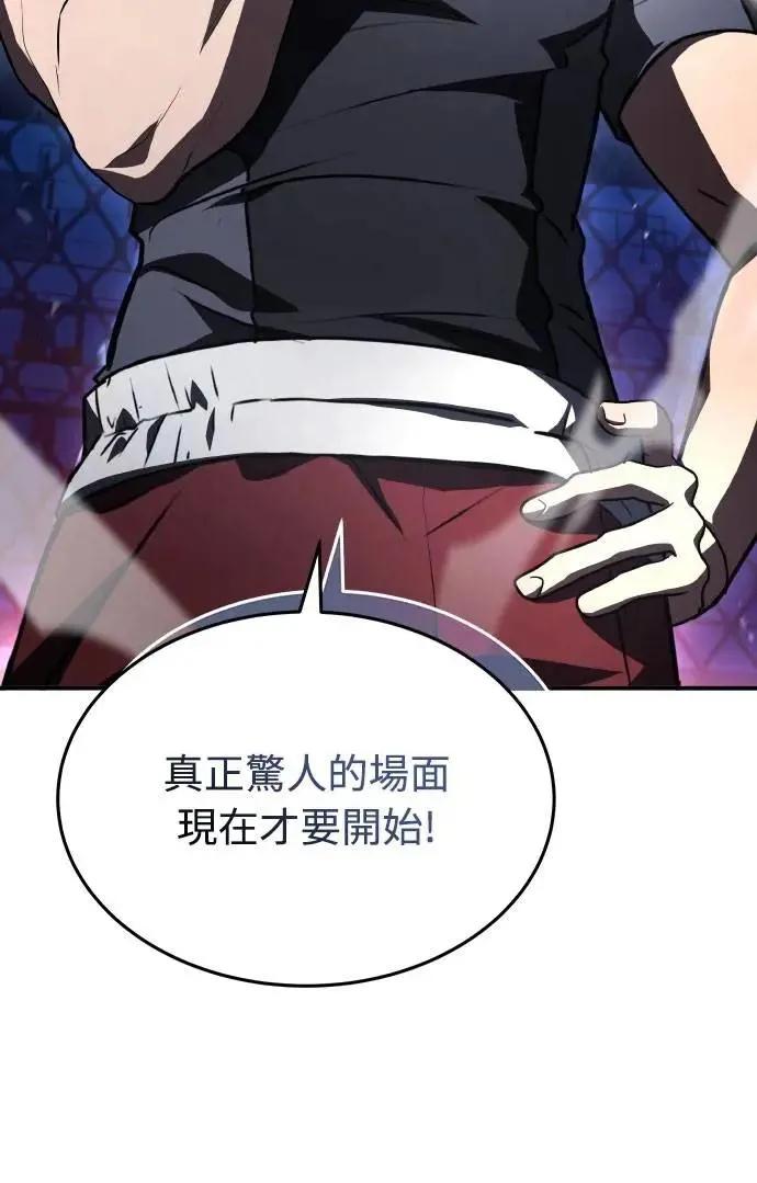 《特性废角金战士》第36话 第74页
