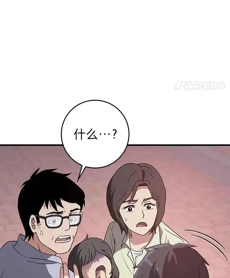 《金色手术刀》49.约会救下小女孩 第15页