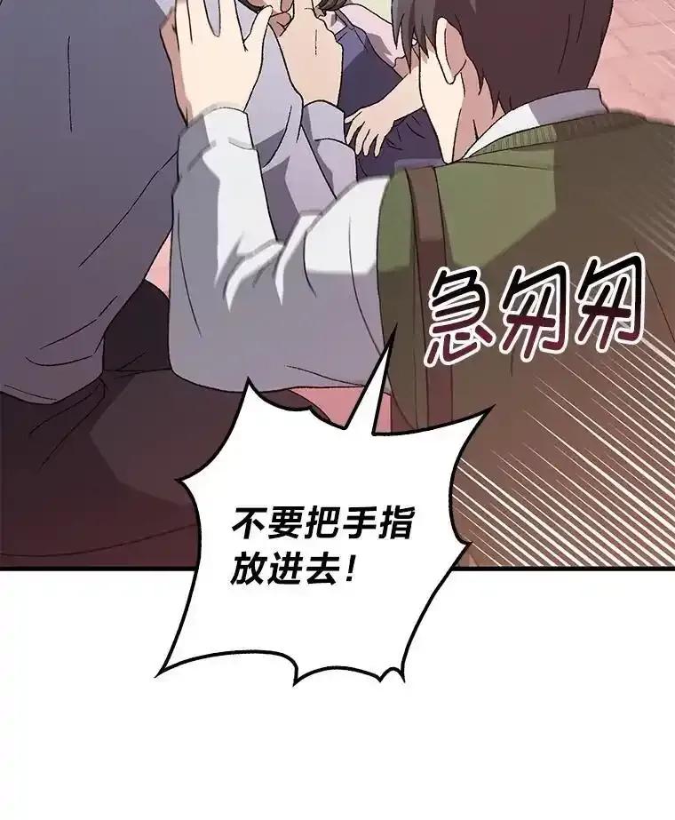 《金色手术刀》49.约会救下小女孩 第16页