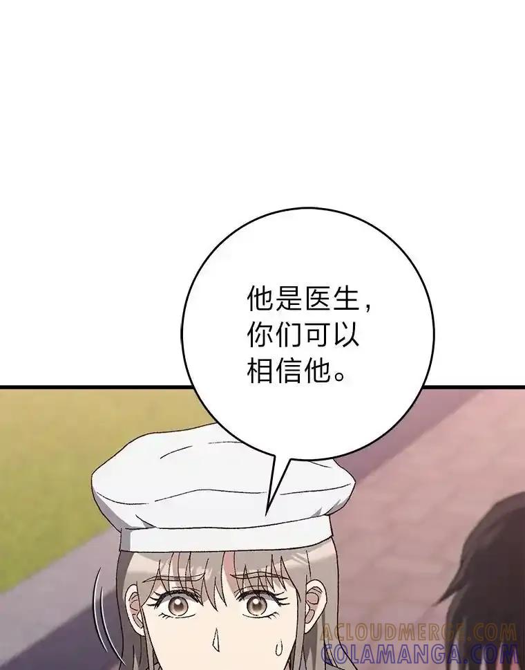 《金色手术刀》49.约会救下小女孩 第17页