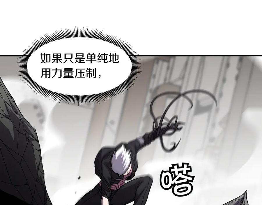 《萨满Shaman》第103话 不能重蹈覆辙 第76页