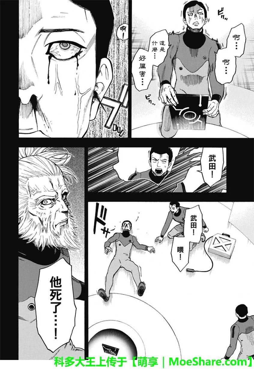 《Acma：Game》第175话 知识的奔流 第6页