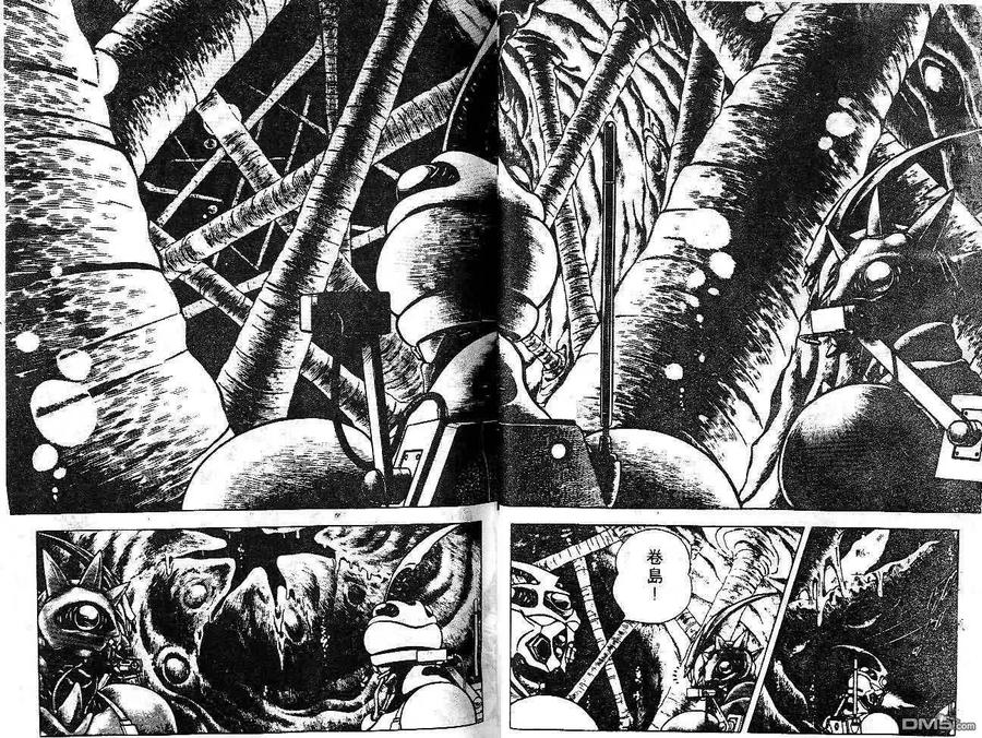 《强殖装甲凯普》第7卷 第34页