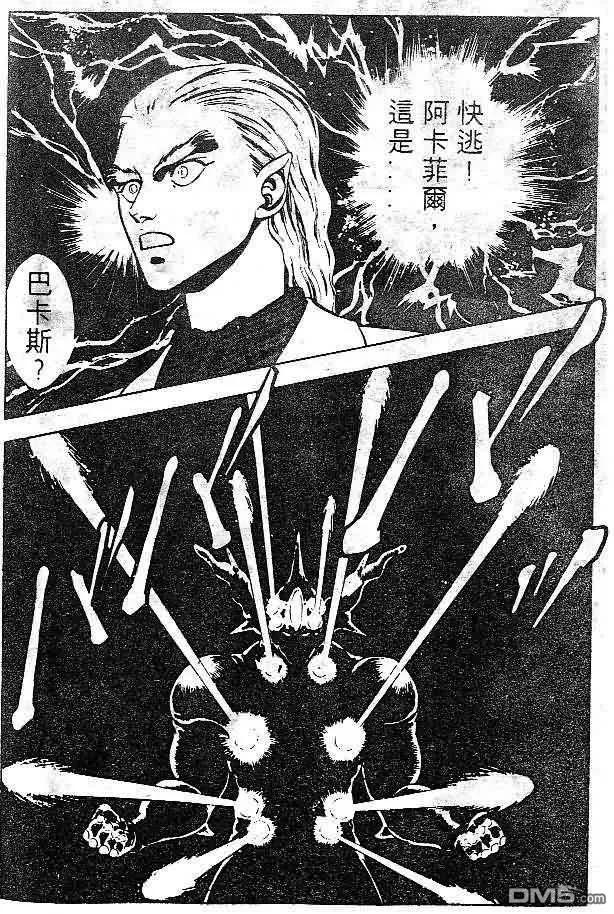 《强殖装甲凯普》第7卷 第158页