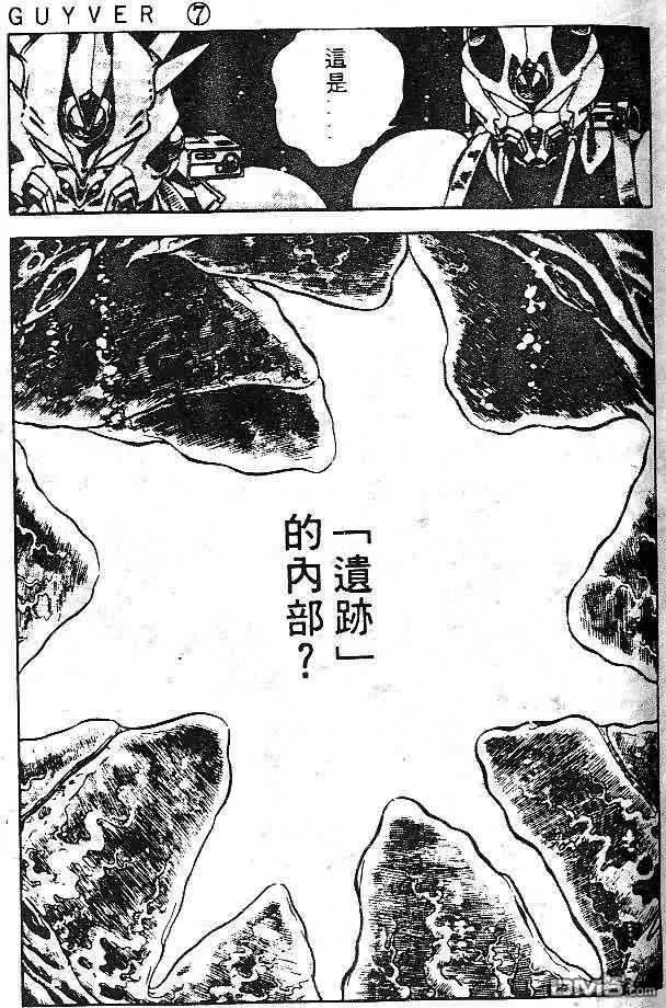 《强殖装甲凯普》第7卷 第31页