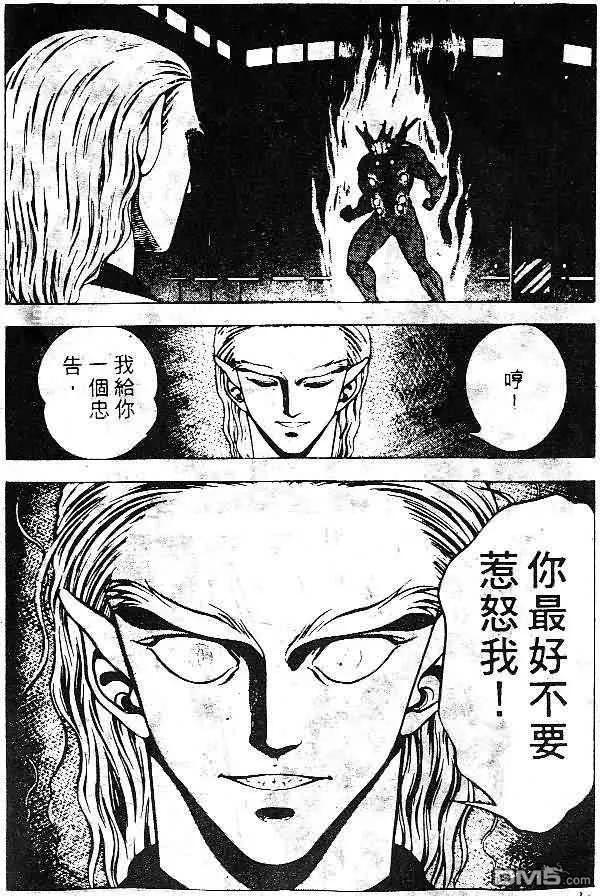 《强殖装甲凯普》第7卷 第156页