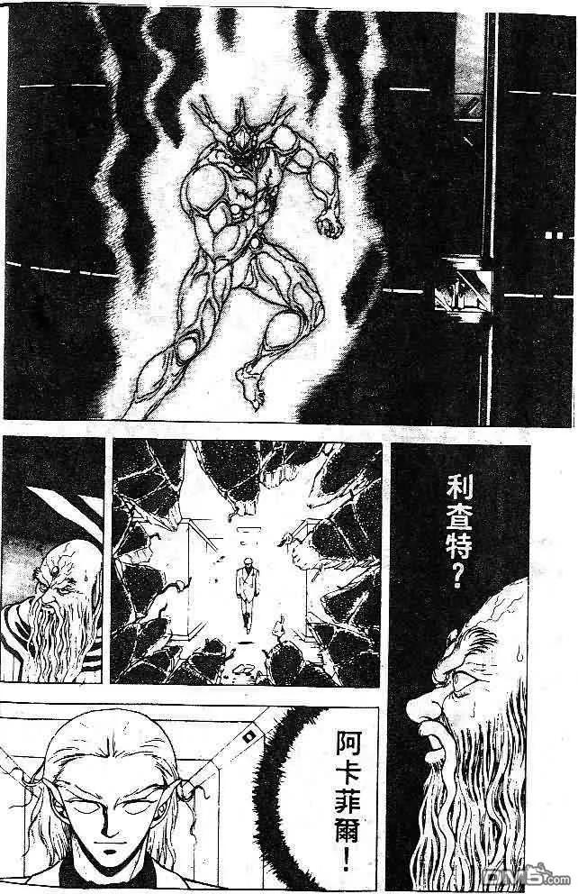 《强殖装甲凯普》第7卷 第154页