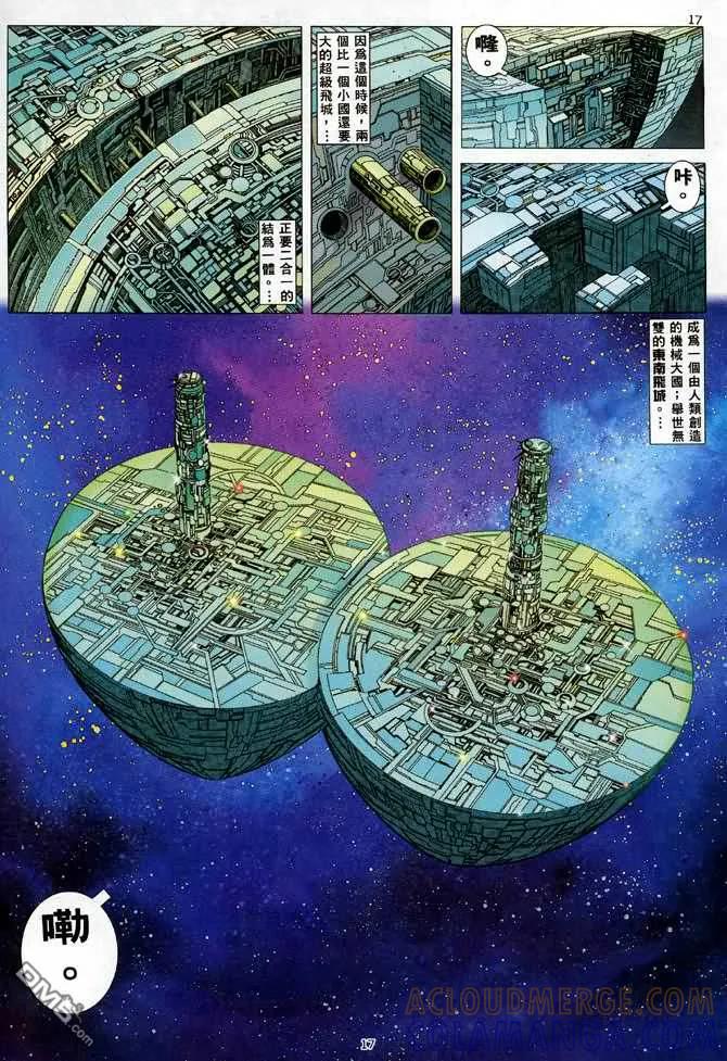 《武神》第84卷 第17页