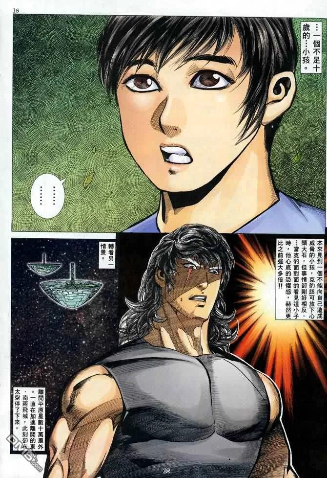 《武神》第84卷 第16页