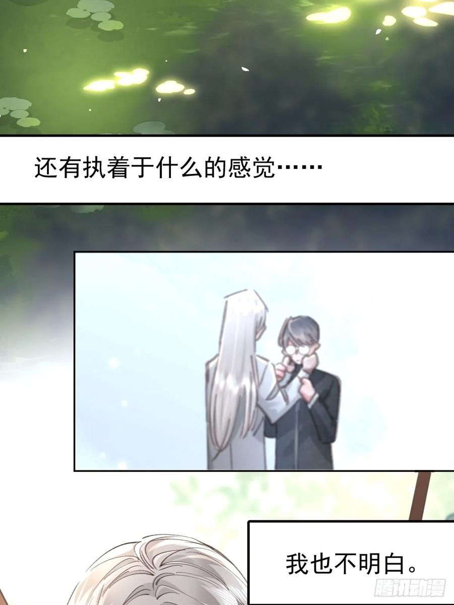 《工蜂》第九十三话 谢谢大家 第15页
