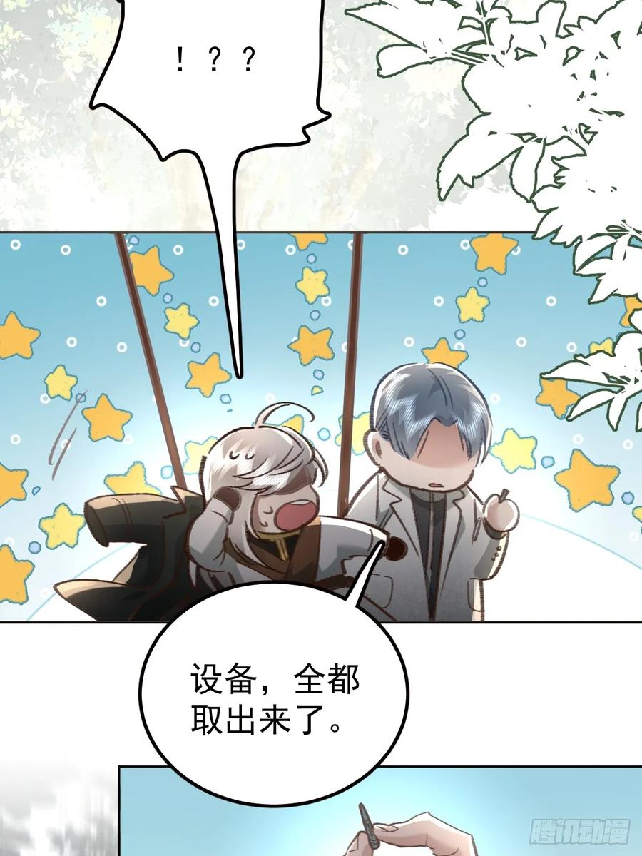 《工蜂》第九十三话 谢谢大家 第18页
