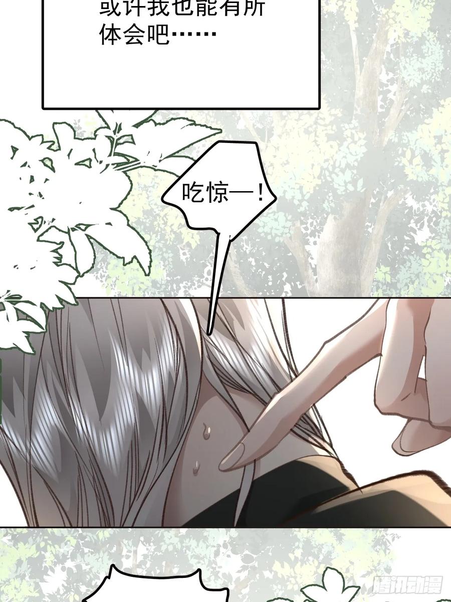 《工蜂》第九十三话 谢谢大家 第17页