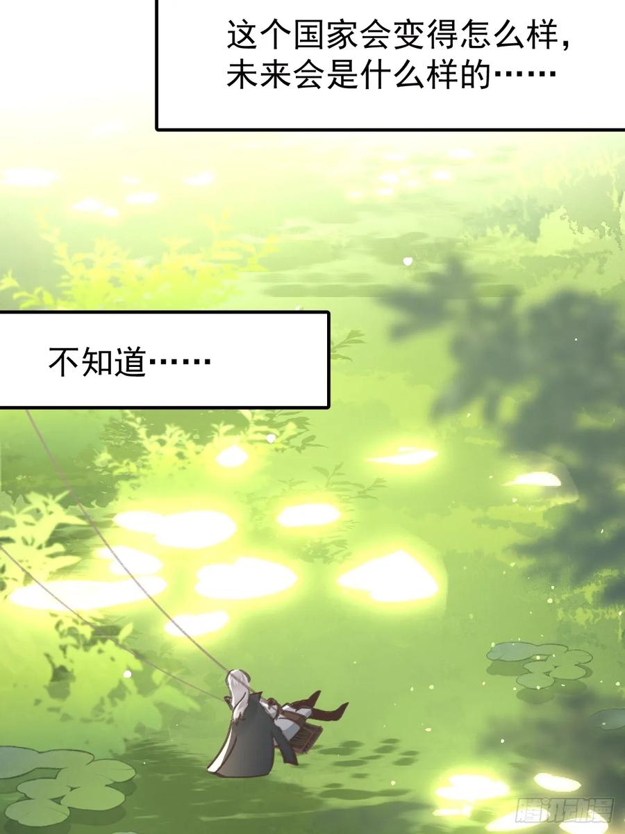 《工蜂》第九十三话 谢谢大家 第14页