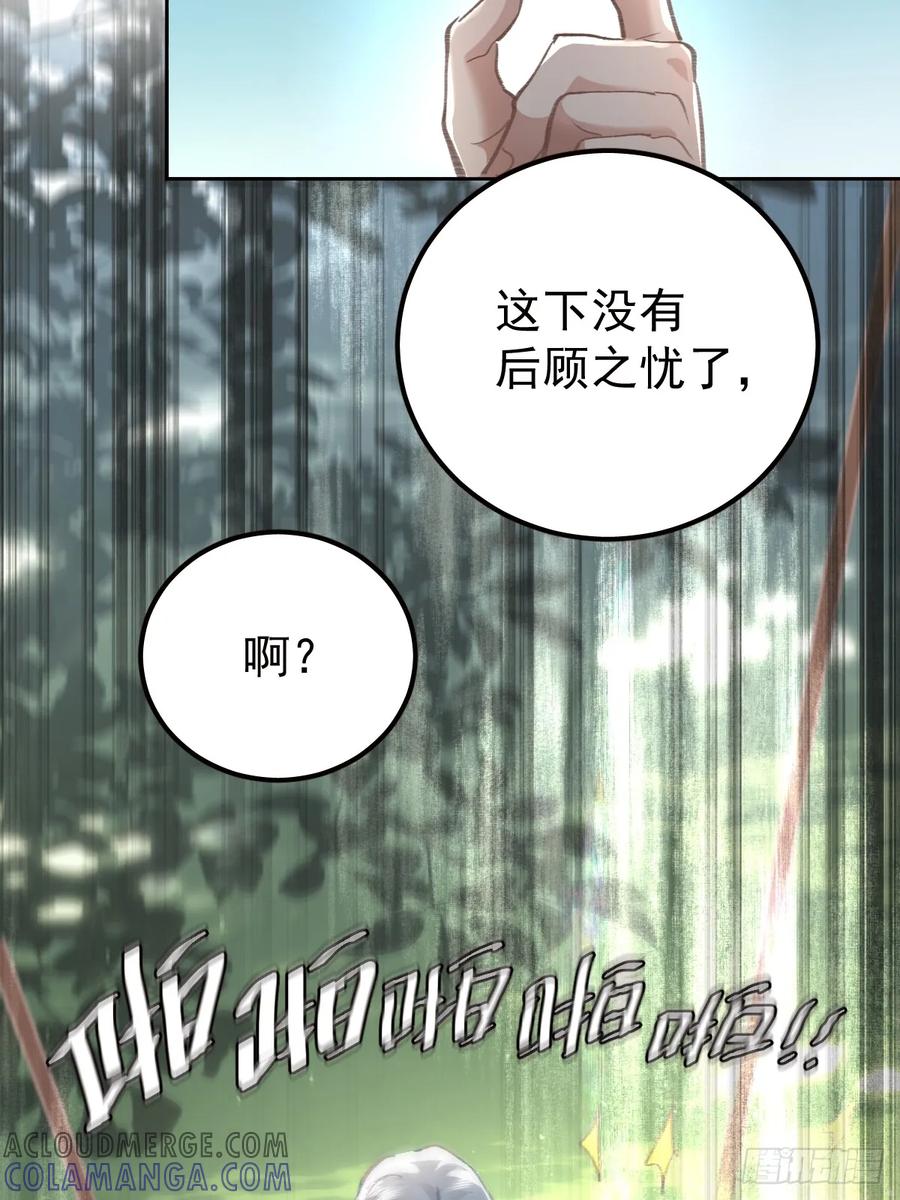 《工蜂》第九十三话 谢谢大家 第19页