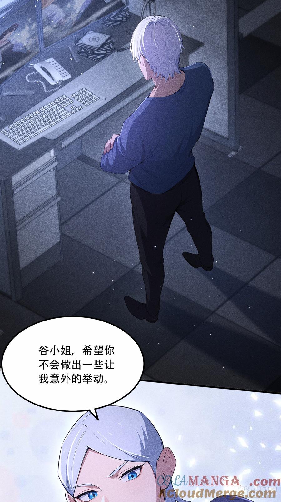 《我主宰了灵气复苏》112 幕后主使 第55页