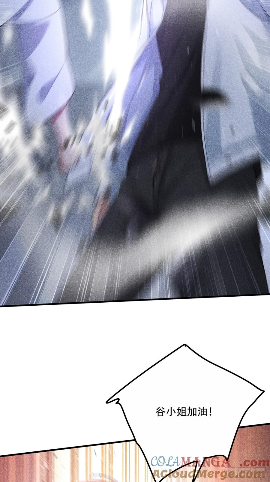 《我主宰了灵气复苏》112 幕后主使 第52页