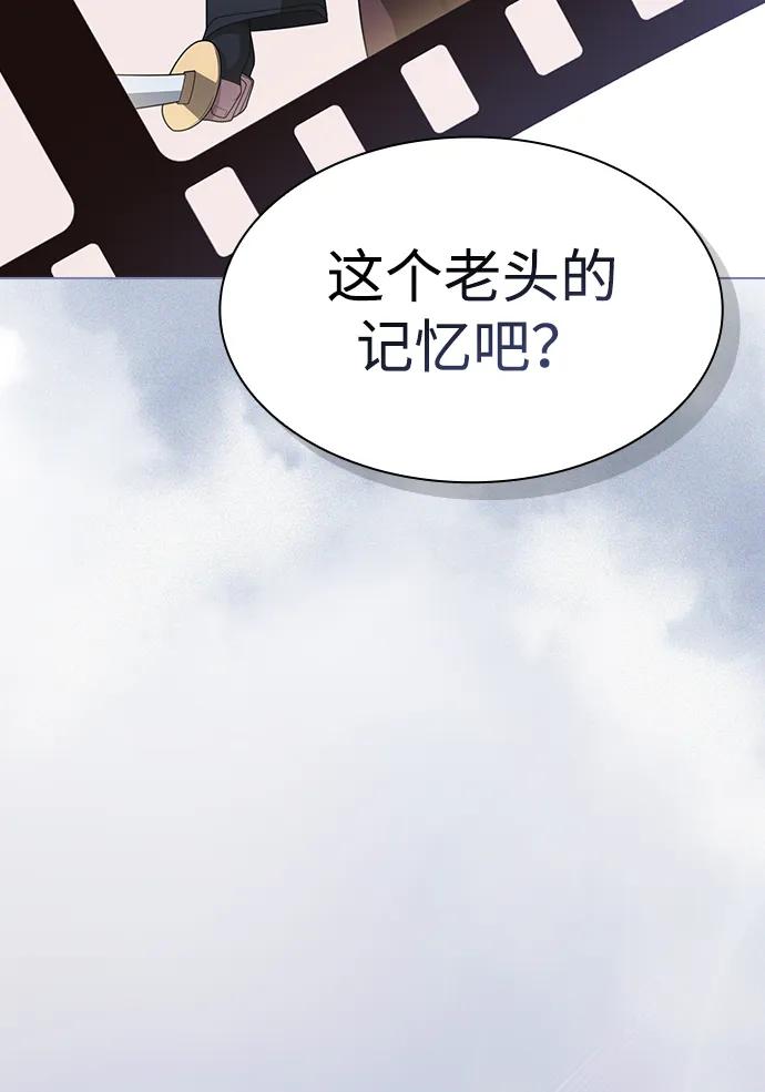 《被塔诅咒的猎人》第207话 第67页