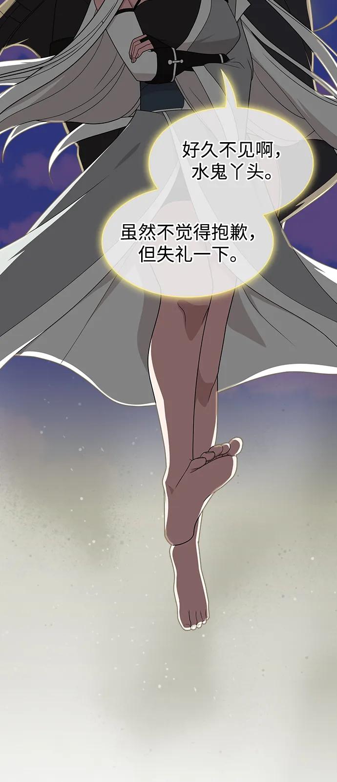 《被塔诅咒的猎人》第207话 第112页
