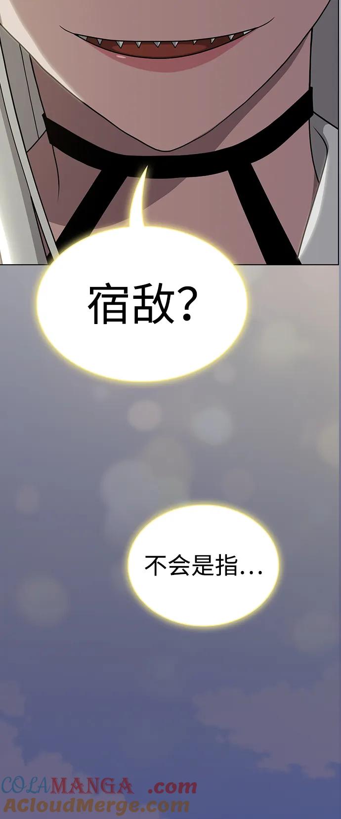 《被塔诅咒的猎人》第207话 第105页