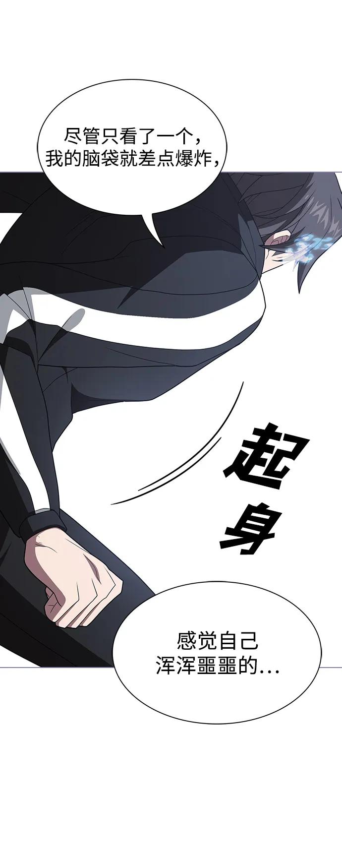《被塔诅咒的猎人》第207话 第76页