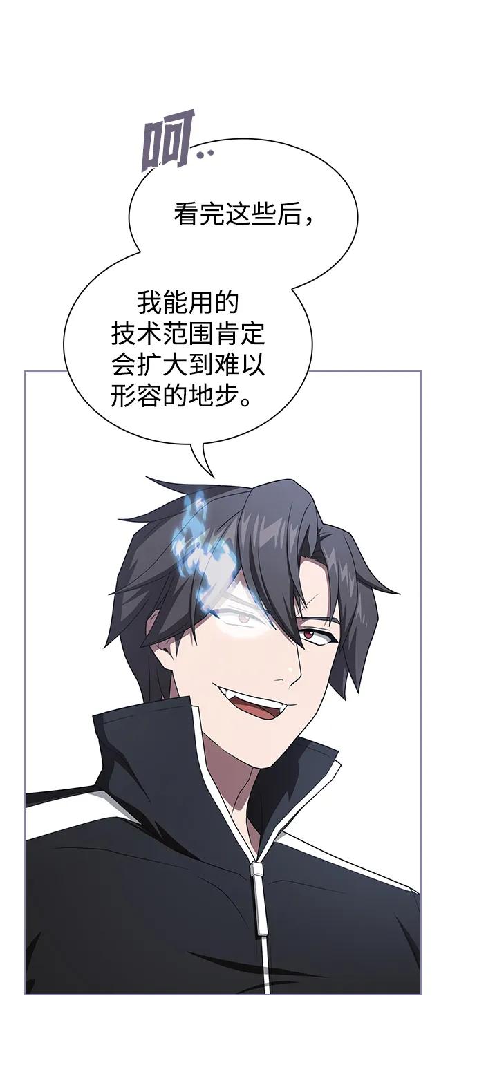 《被塔诅咒的猎人》第207话 第75页