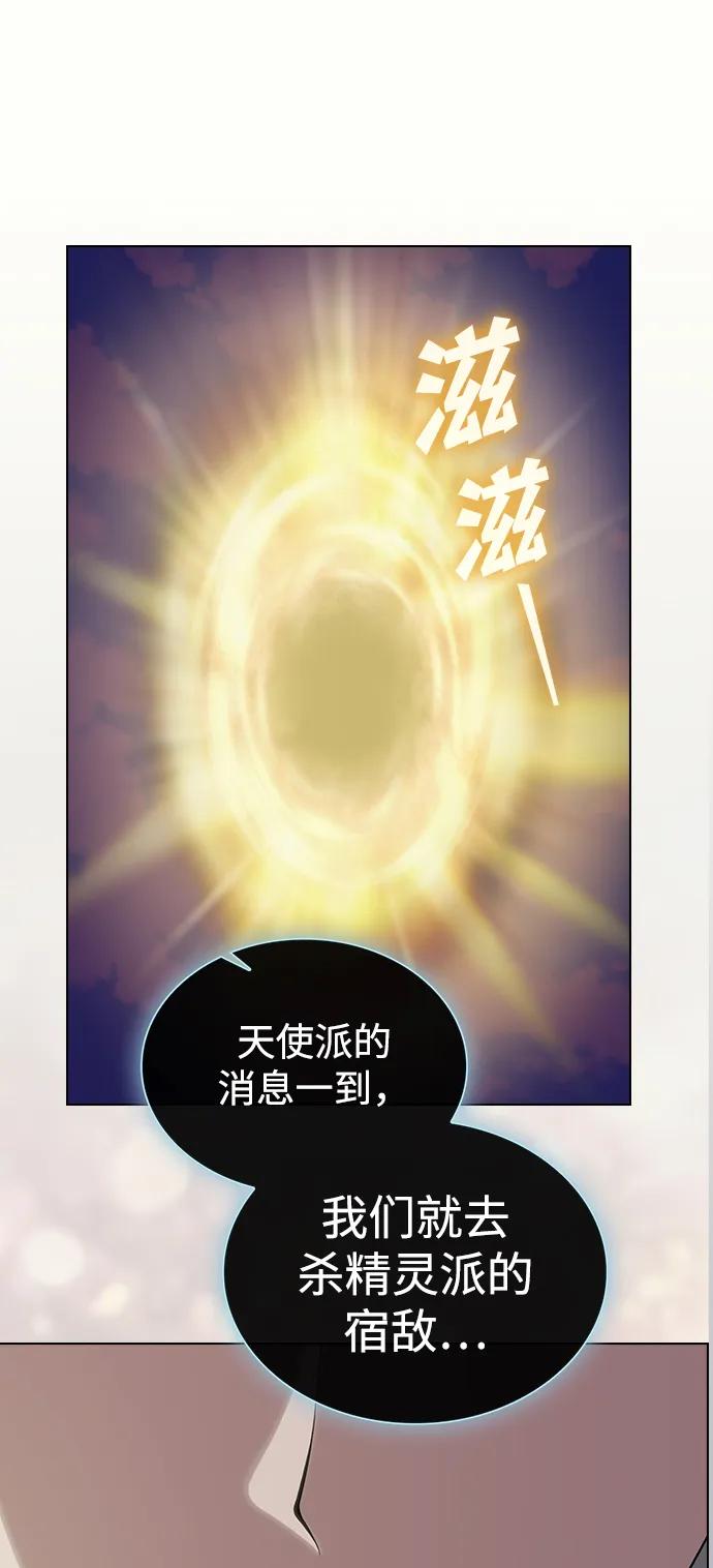《被塔诅咒的猎人》第207话 第104页