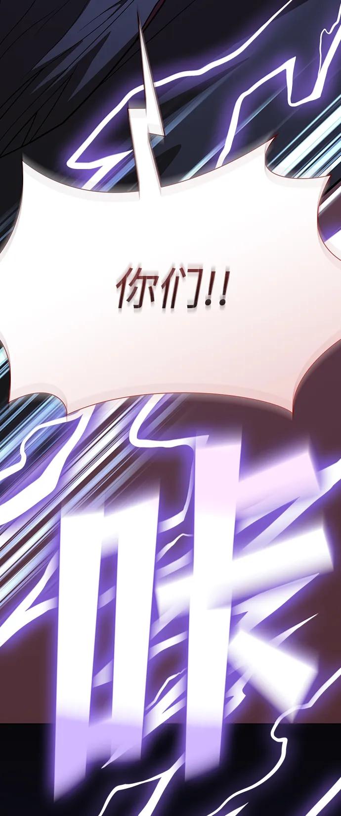 《被塔诅咒的猎人》第207话 第62页