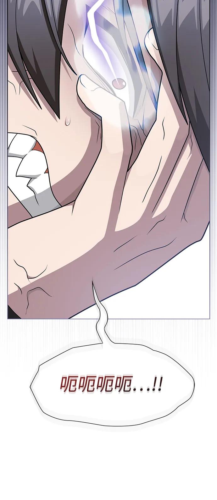 《被塔诅咒的猎人》第207话 第64页