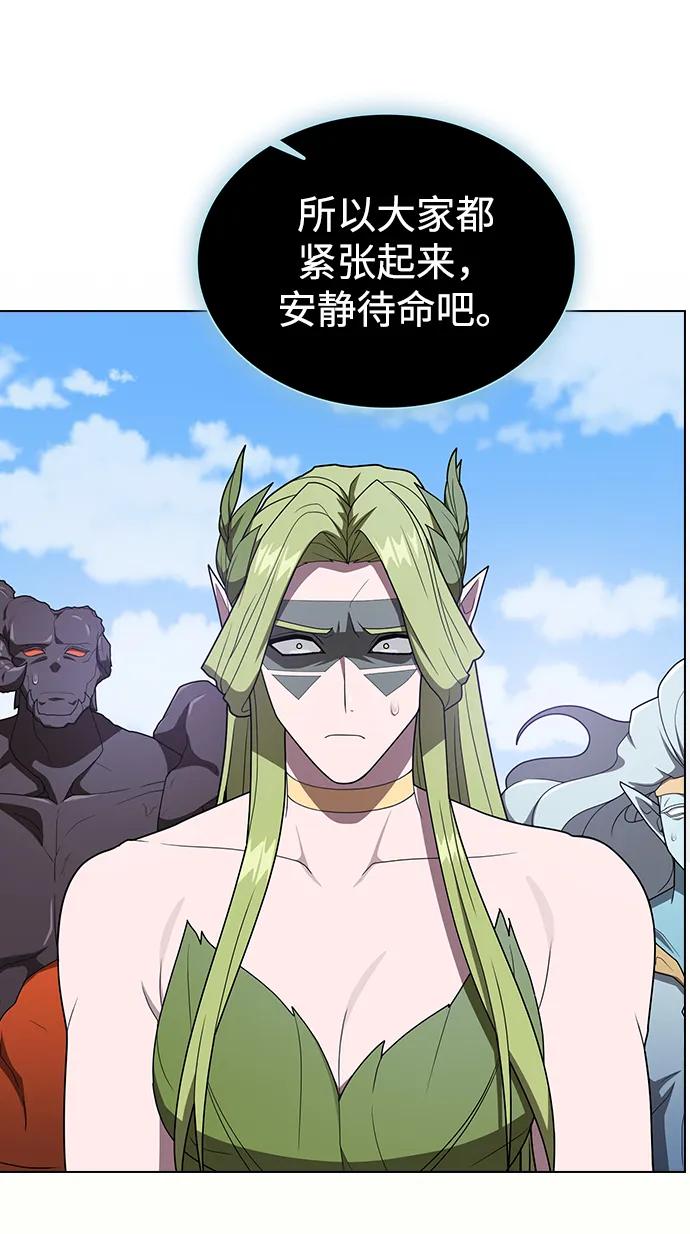 《被塔诅咒的猎人》第207话 第103页