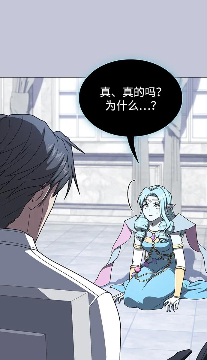 《被塔诅咒的猎人》第207话 第96页