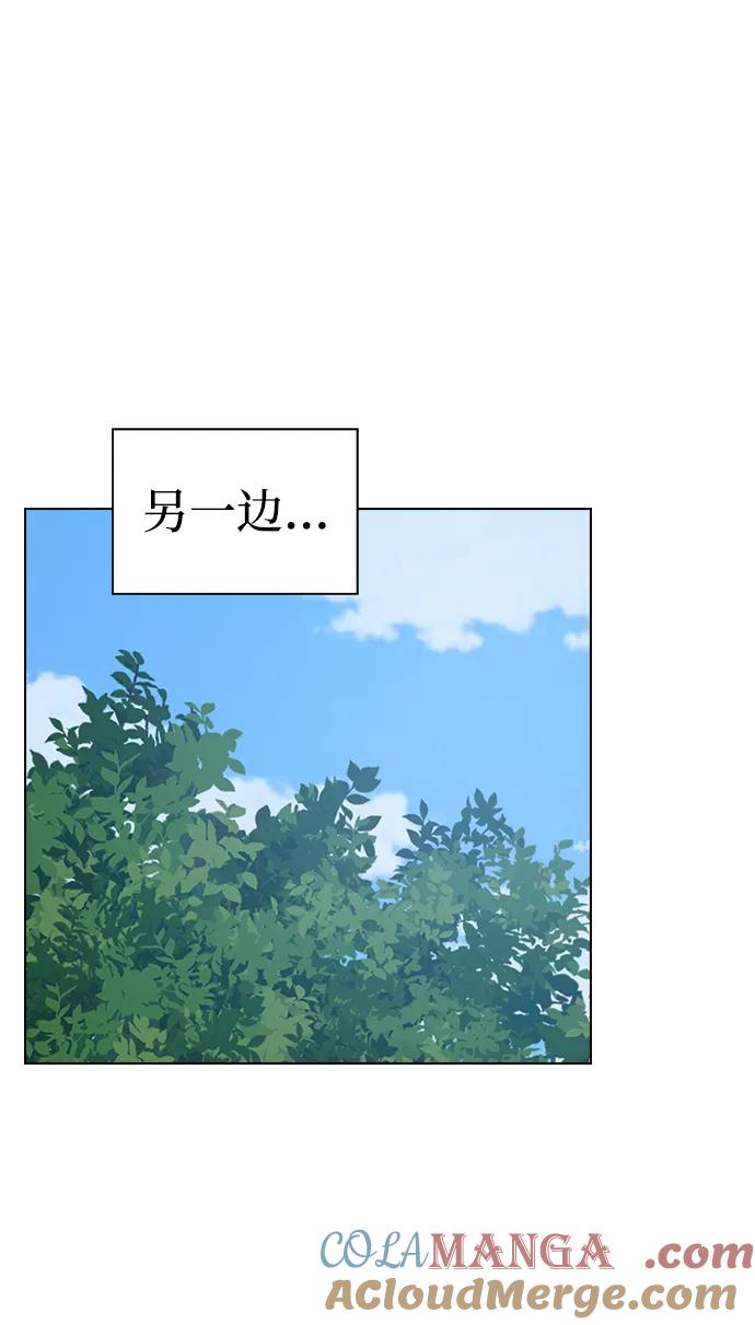 《被塔诅咒的猎人》第207话 第81页