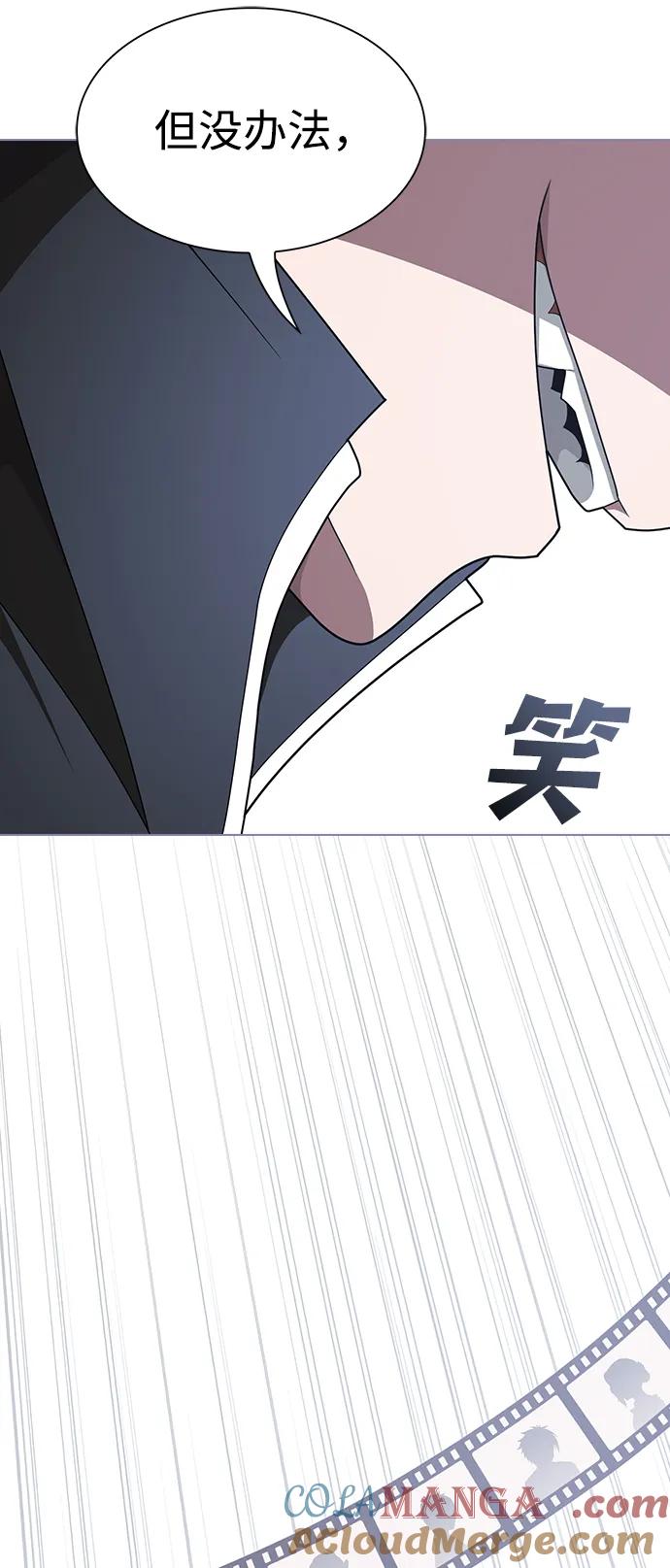 《被塔诅咒的猎人》第207话 第77页