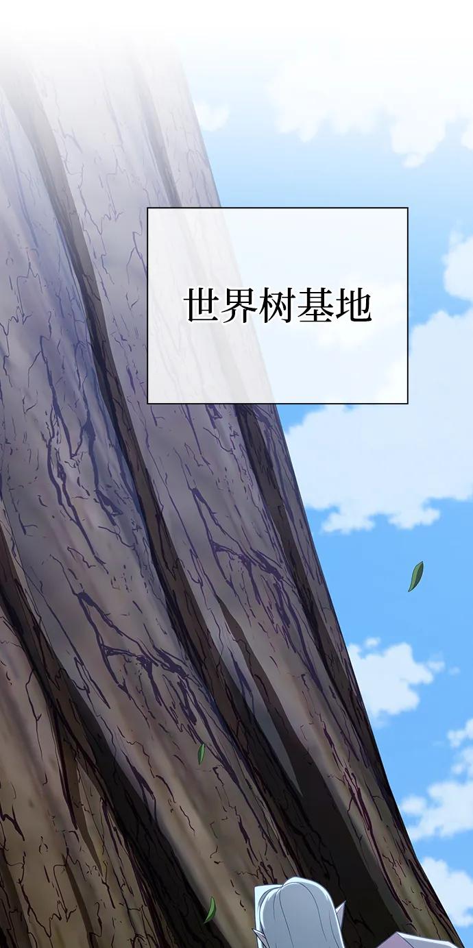 《被塔诅咒的猎人》第207话 第82页