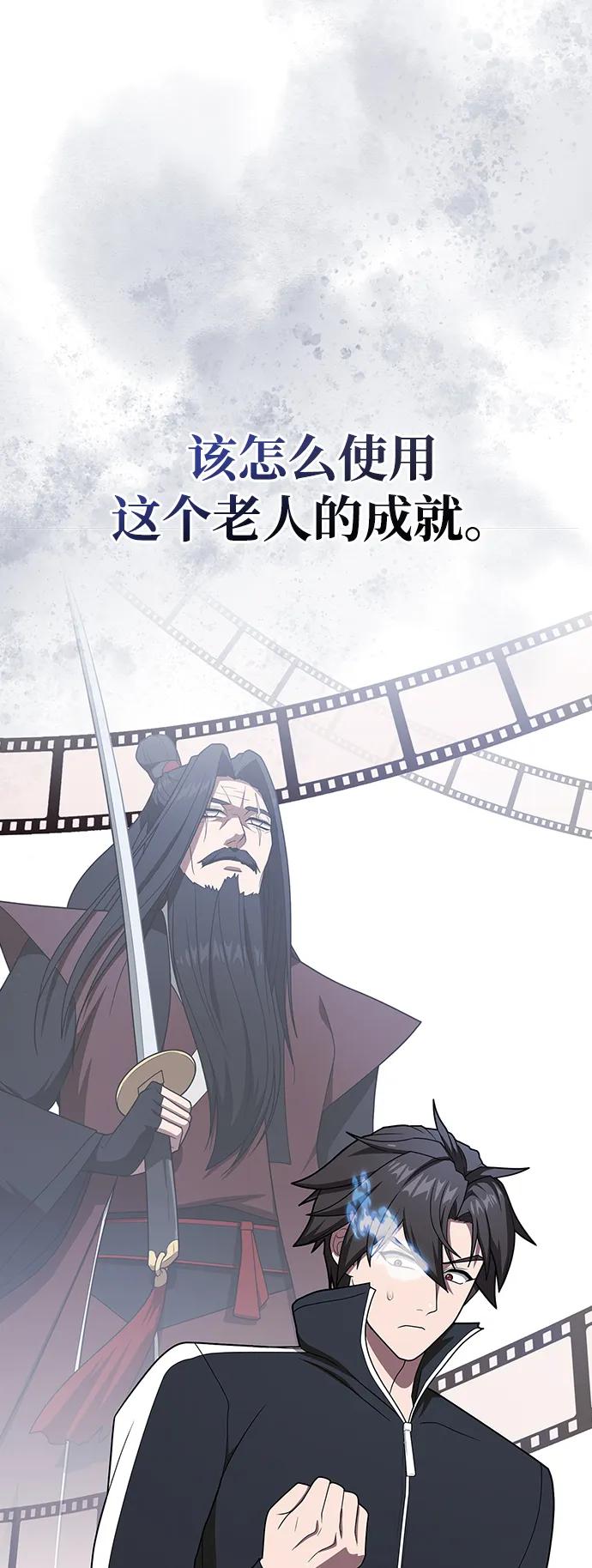 《被塔诅咒的猎人》第207话 第72页