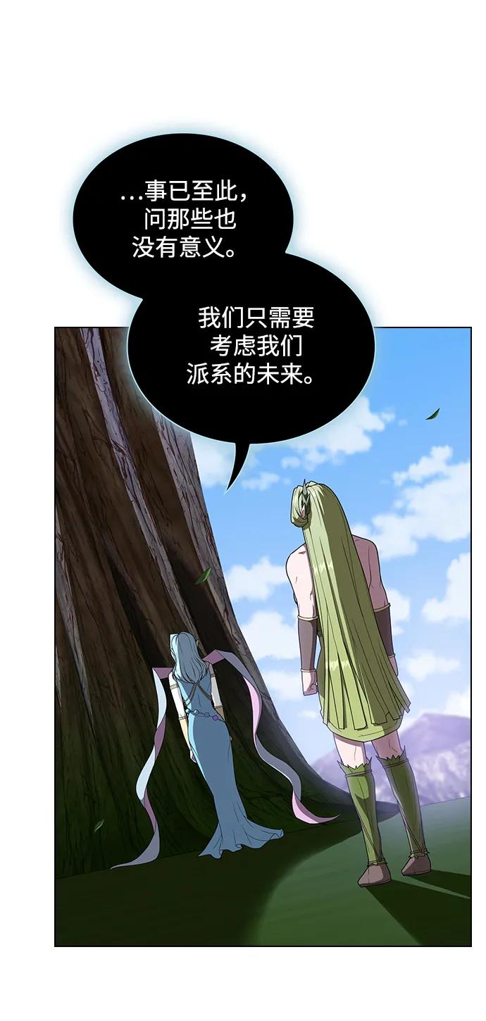 《被塔诅咒的猎人》第207话 第102页