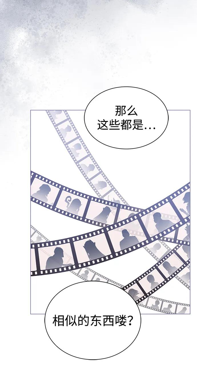 《被塔诅咒的猎人》第207话 第74页