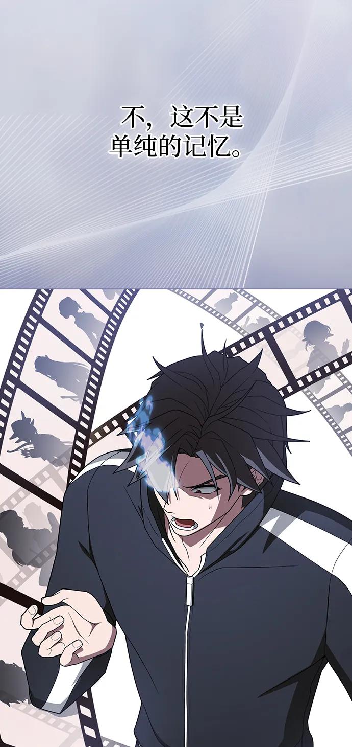《被塔诅咒的猎人》第207话 第68页