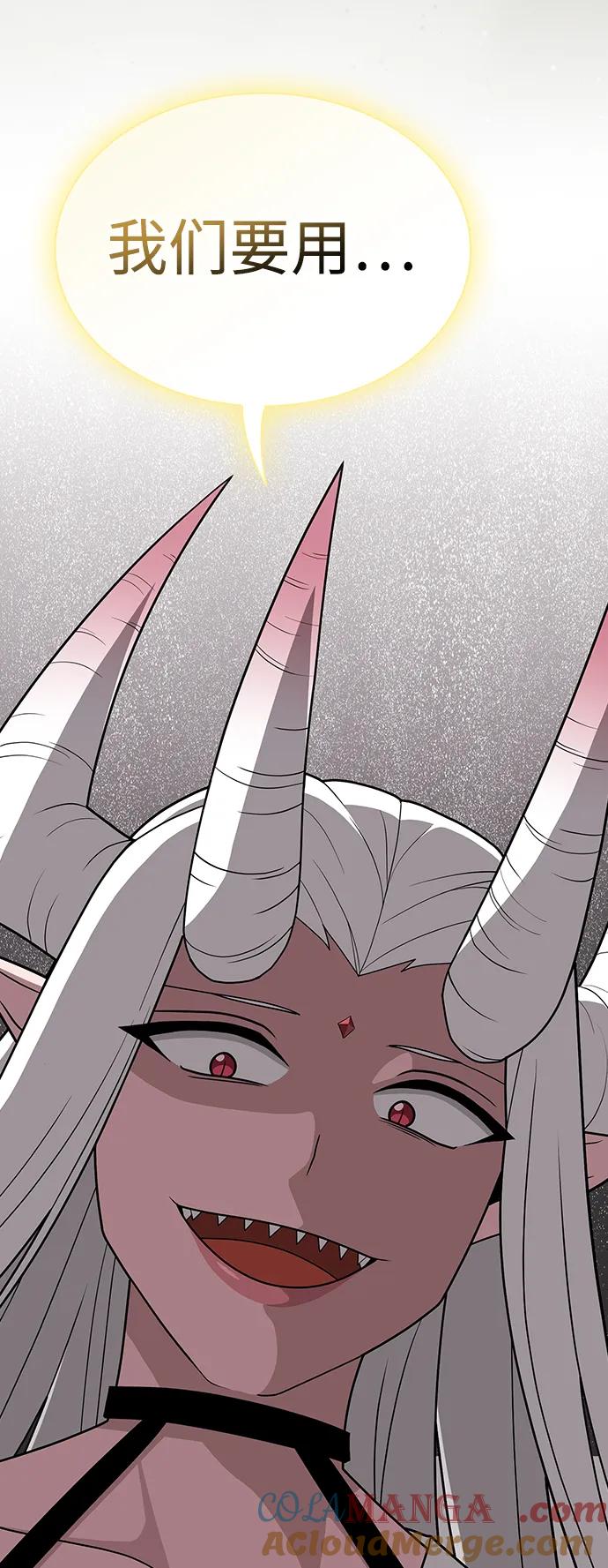 《被塔诅咒的猎人》第207话 第113页