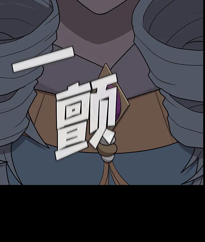 《被塔诅咒的猎人》第207话 第108页