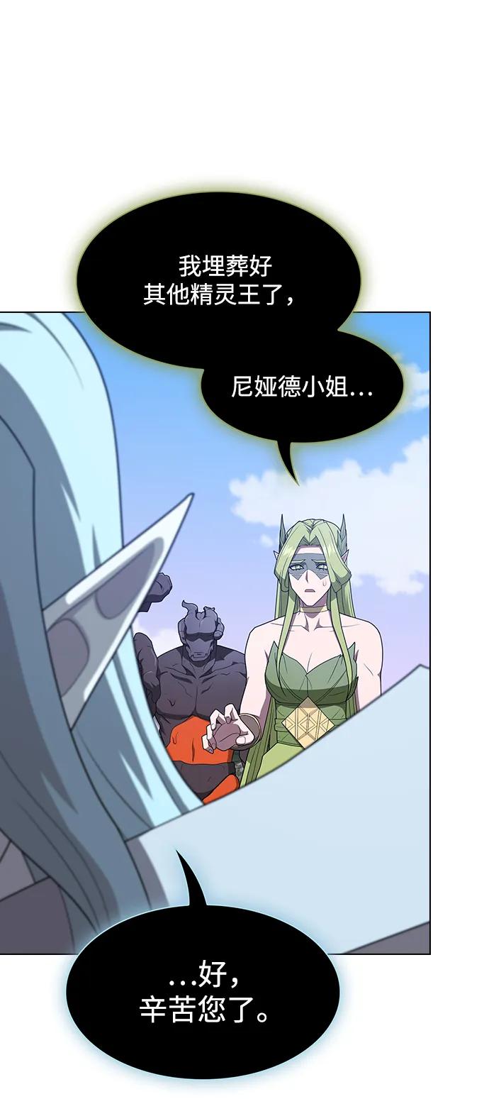 《被塔诅咒的猎人》第207话 第84页