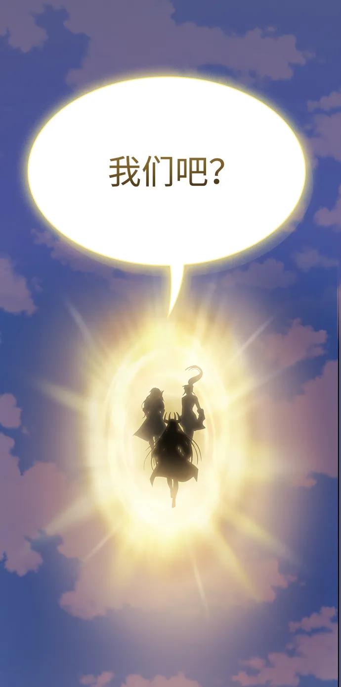 《被塔诅咒的猎人》第207话 第106页