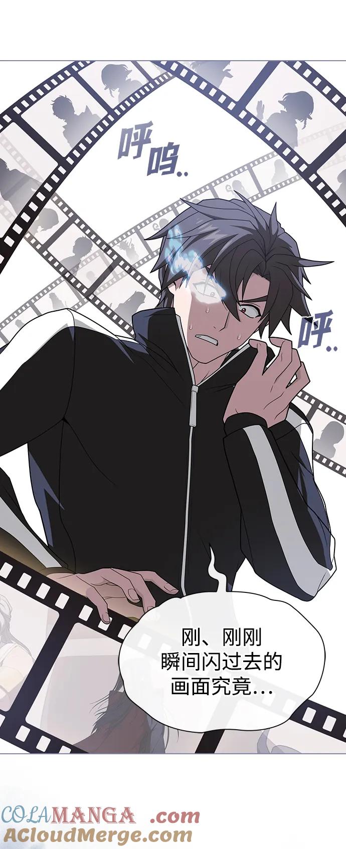 《被塔诅咒的猎人》第207话 第65页