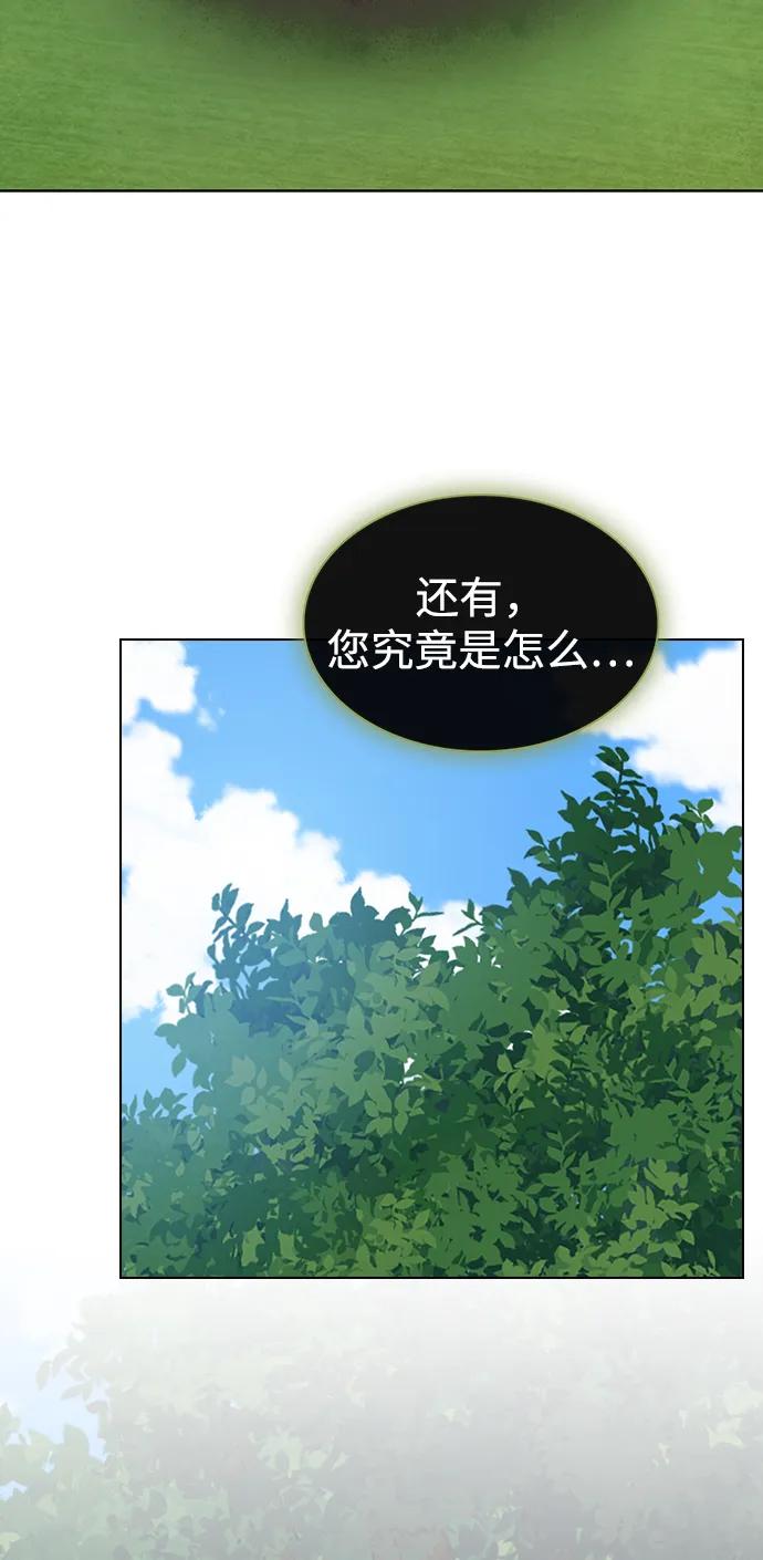 《被塔诅咒的猎人》第207话 第87页