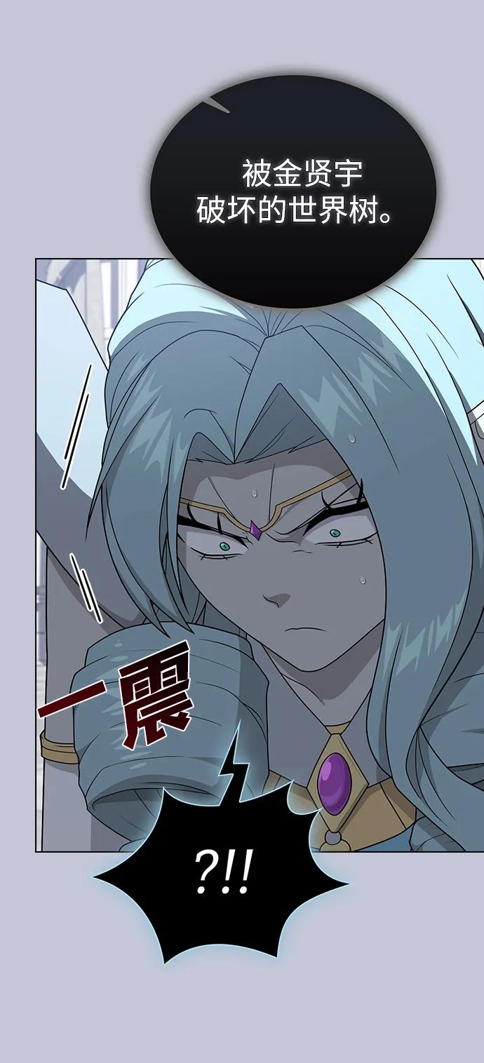 《被塔诅咒的猎人》第207话 第95页